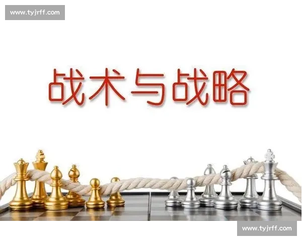 以战术能力提升为核心的军事战略创新与实践探索
